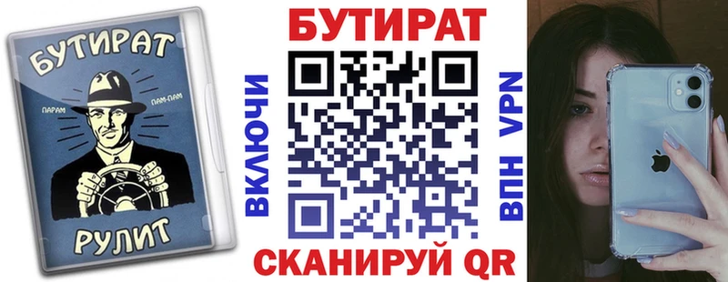 мега ссылка  Ладушкин  Бутират бутандиол 