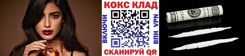 Кокаин 97%  где можно купить наркотик  Ладушкин 