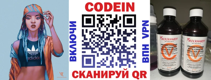 Кодеиновый сироп Lean напиток Lean (лин)  закладка  Ладушкин 