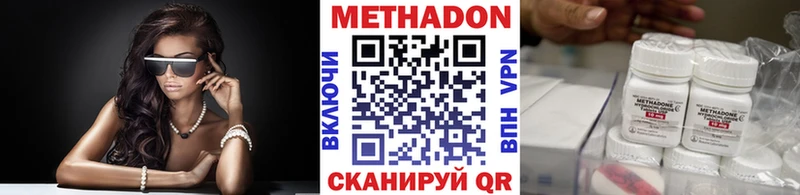 Метадон VHQ  наркошоп  Ладушкин 