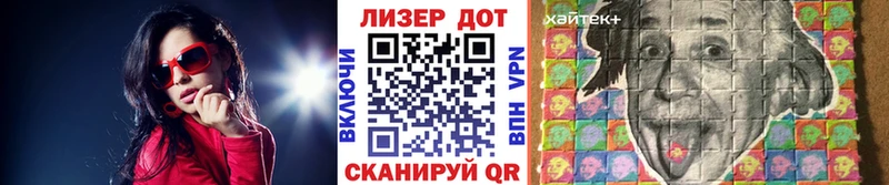 Марки 25I-NBOMe 1500мкг  Ладушкин 